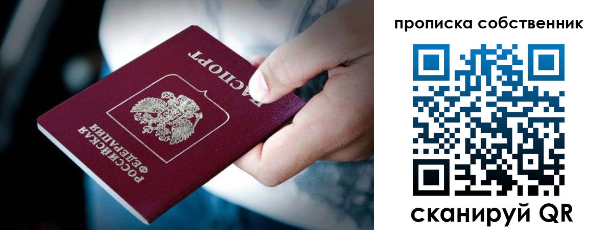 временная регистрация гарантия в Горнозаводске