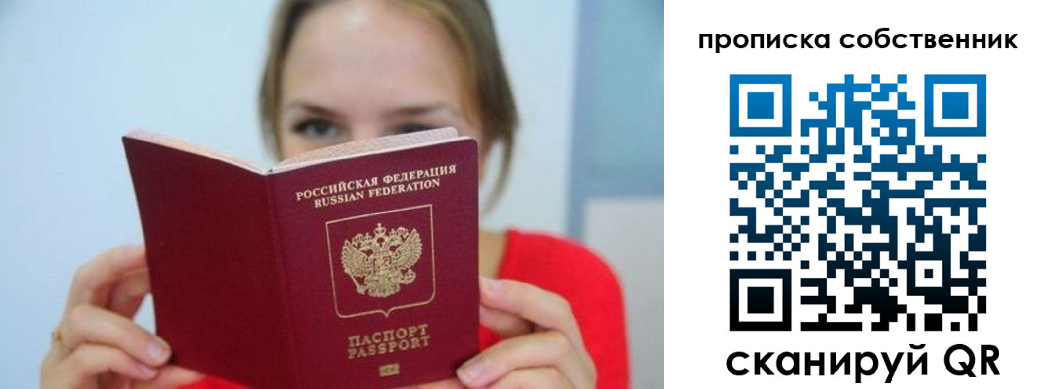 временная регистрация недорого в Горнозаводске
