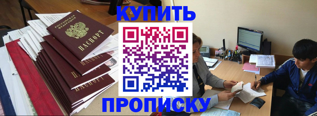 временная регистрация собственник в Горнозаводске