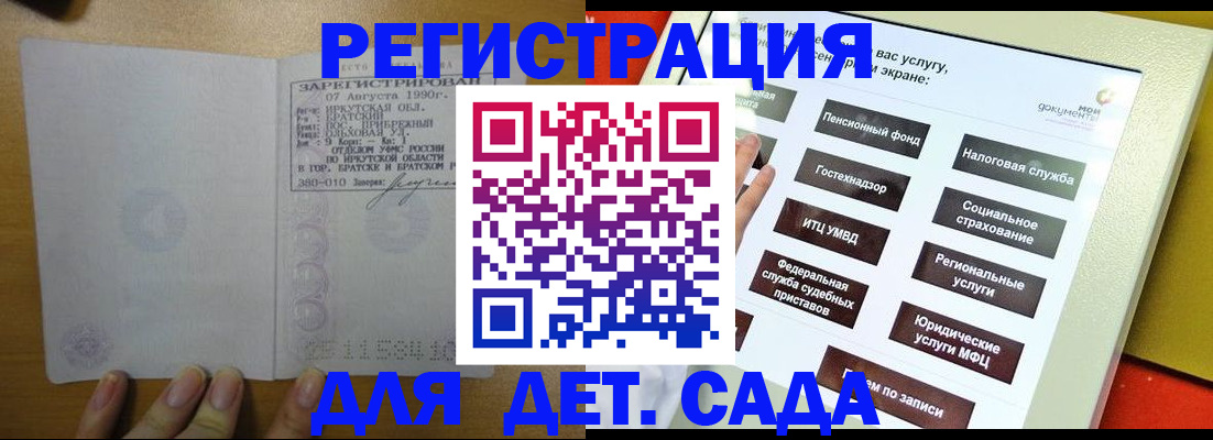 временная регистрация законно в Горнозаводске