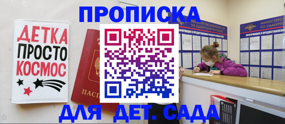 прописка 2025 в Горнозаводске