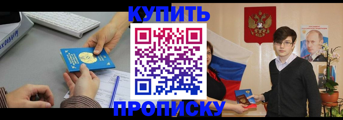временная регистрация собственник в Горнозаводске