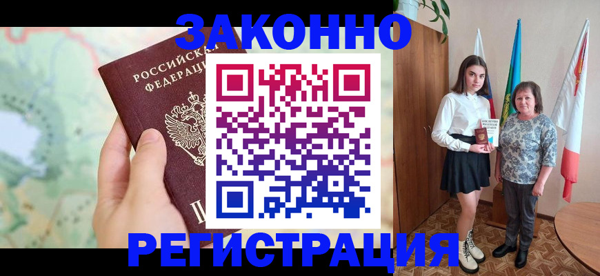 пропишу в квартире в Горнозаводске