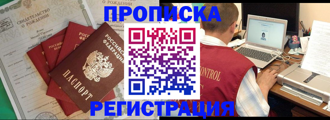 прописка для военкомата в Горнозаводске