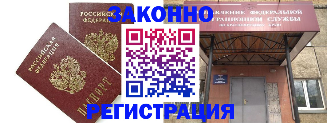 регистрация в Горнозаводске