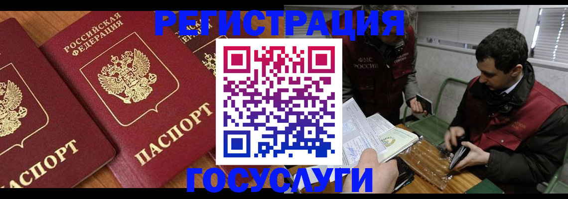 временная регистрация недорого в Горнозаводске